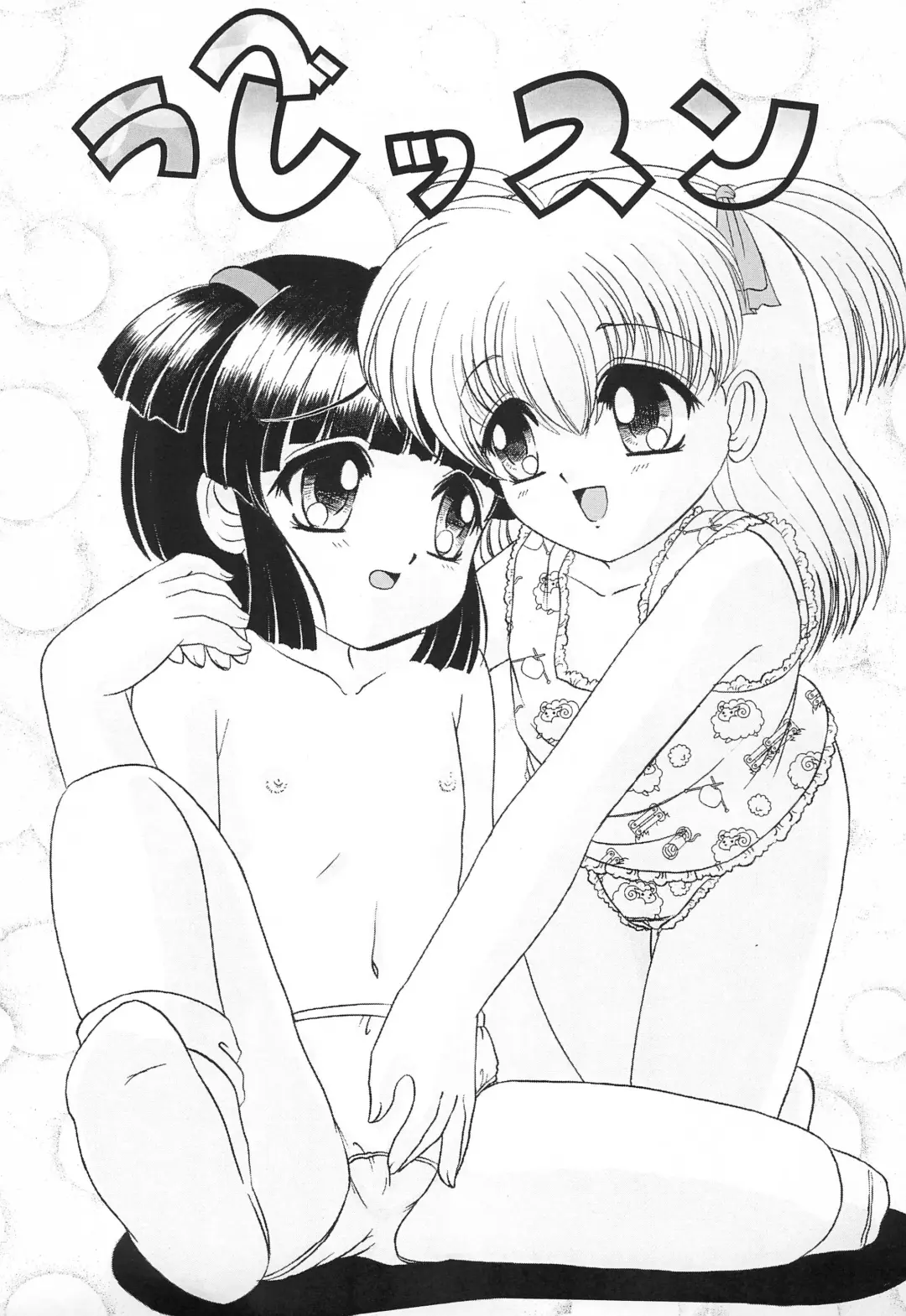 [Tenshou Akira] TiNYPOP Fhentai - Page 13