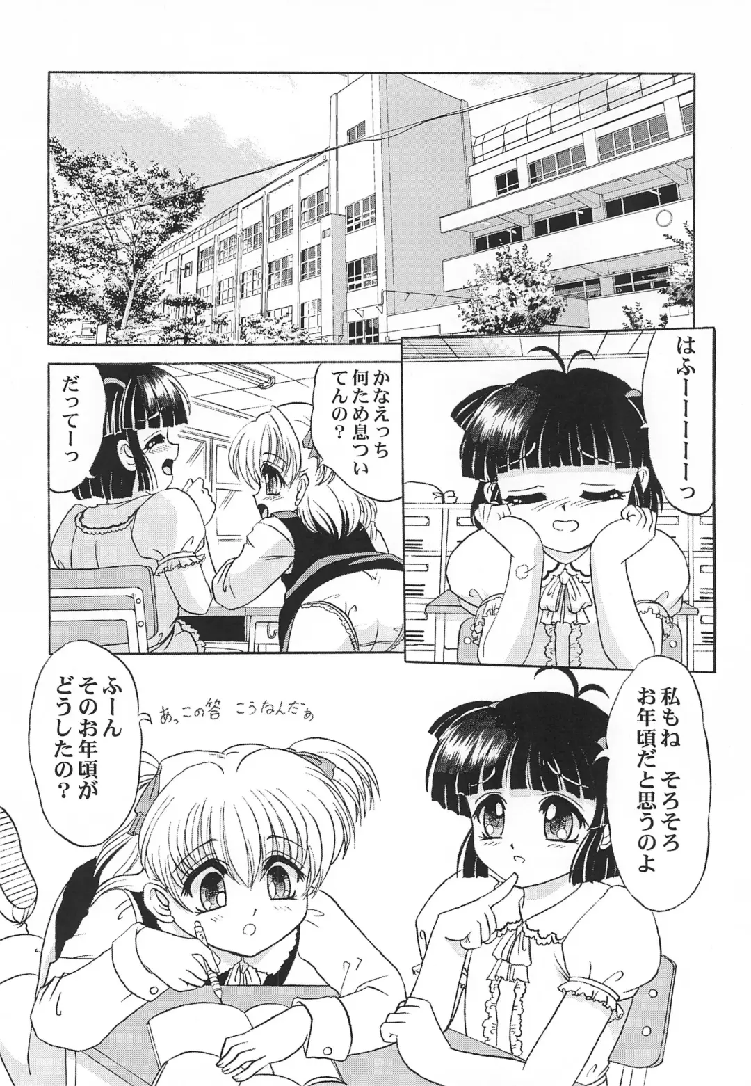 [Tenshou Akira] TiNYPOP Fhentai - Page 14