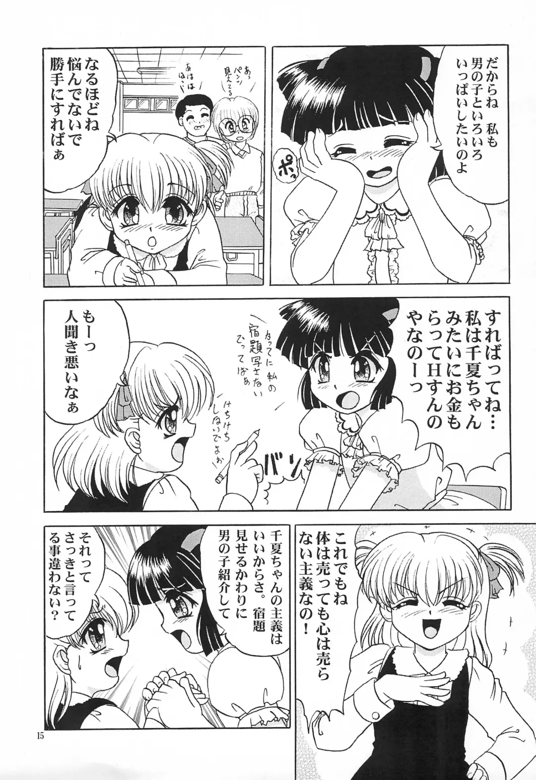 [Tenshou Akira] TiNYPOP Fhentai - Page 15