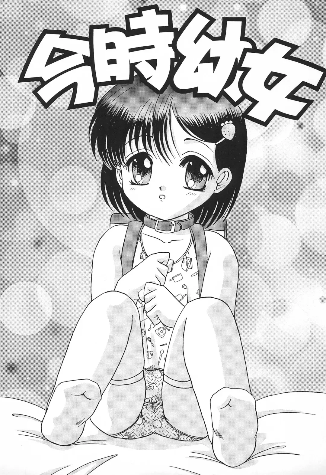 [Tenshou Akira] TiNYPOP Fhentai - Page 25