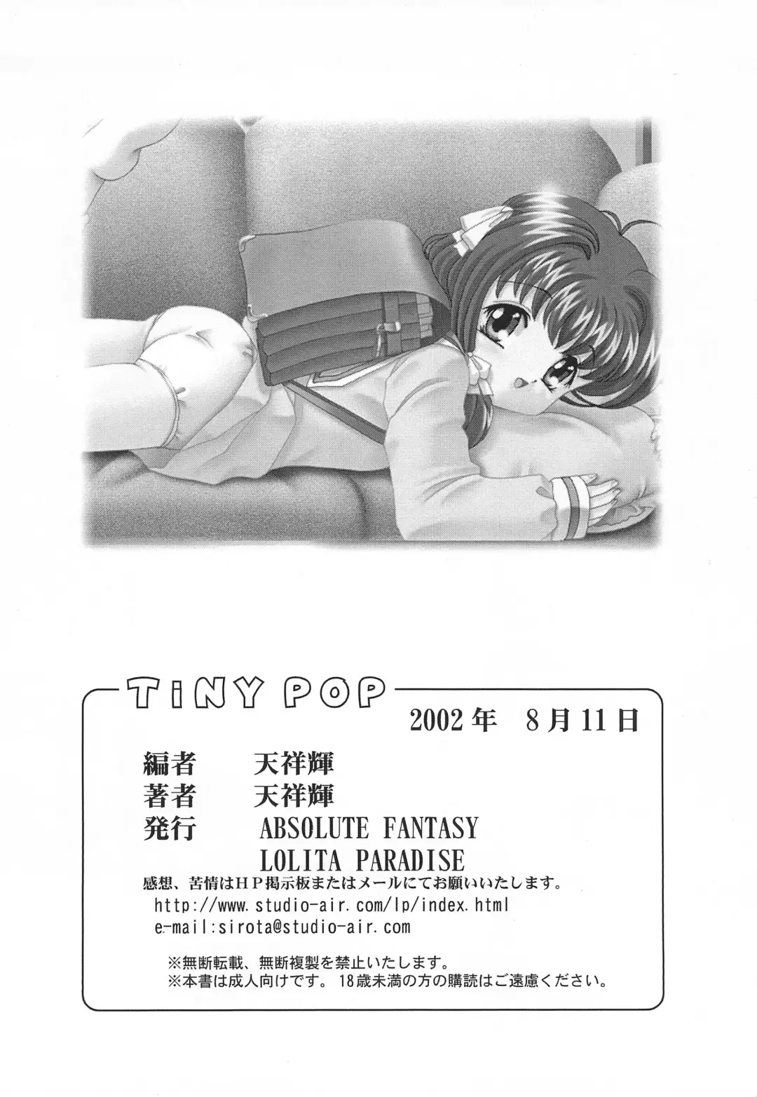[Tenshou Akira] TiNYPOP Fhentai - Page 42
