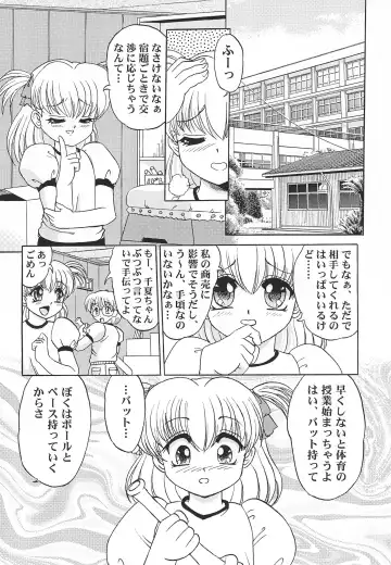 [Tenshou Akira] TiNYPOP Fhentai - Page 16