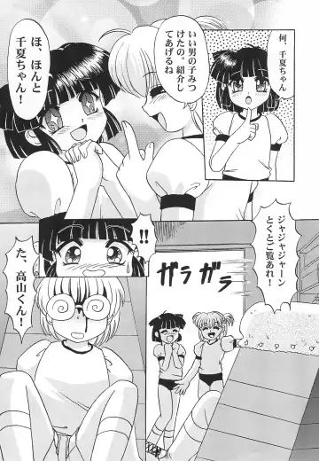 [Tenshou Akira] TiNYPOP Fhentai - Page 18