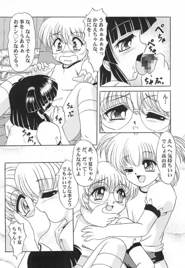 [Tenshou Akira] TiNYPOP Fhentai - Page 20