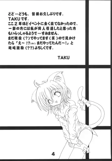 [Taku] NekoFeti 11 Fhentai.net - Page 4