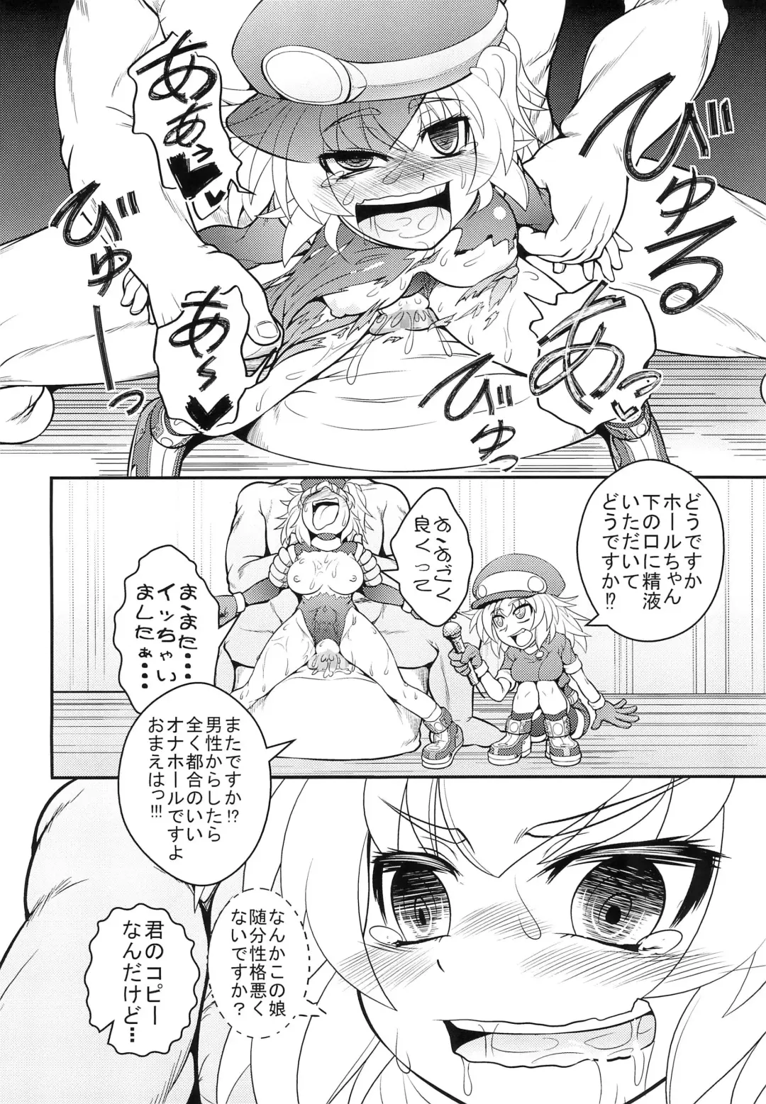 [Genjirou] Roll-channel! KT○X TV Honjitsu no Guest wa... Watashi!? Fhentai - Page 14