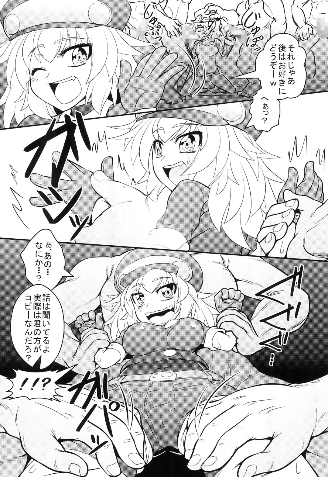 [Genjirou] Roll-channel! KT○X TV Honjitsu no Guest wa... Watashi!? Fhentai - Page 17