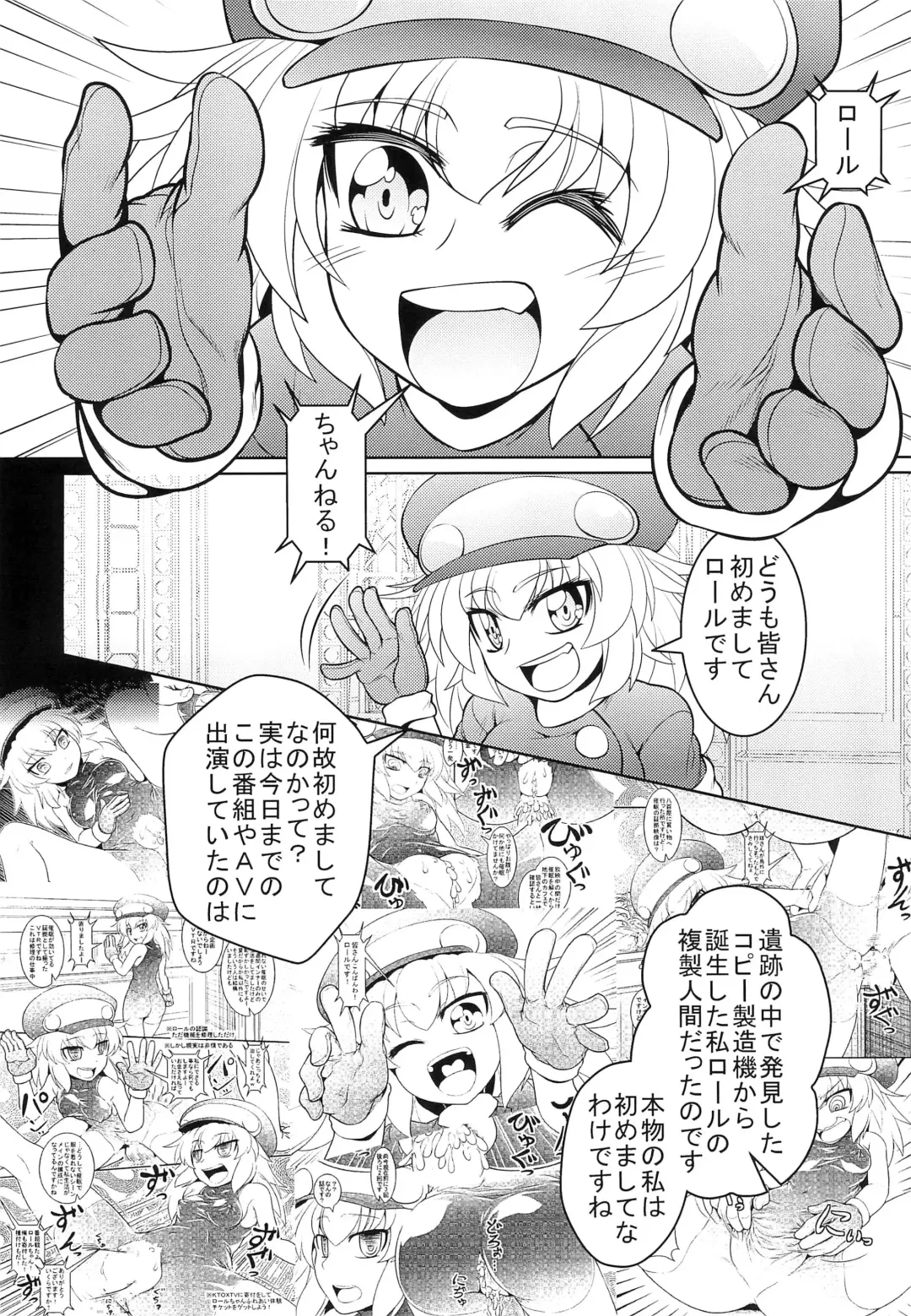 [Genjirou] Roll-channel! KT○X TV Honjitsu no Guest wa... Watashi!? Fhentai - Page 8