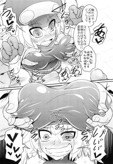 [Genjirou] Roll-channel! KT○X TV Honjitsu no Guest wa... Watashi!? Fhentai.net - Page 19