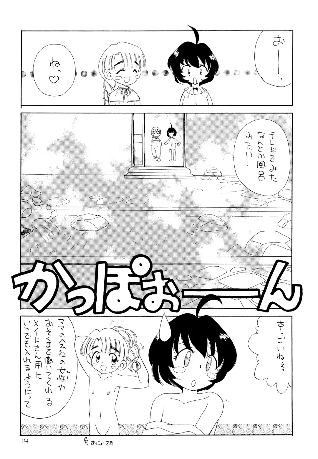 [Akifuji Satoshi] Tennen Shoujo 4 Fhentai.net - Page 16