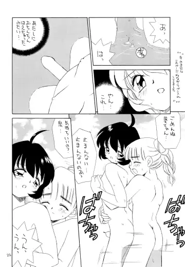 [Akifuji Satoshi] Tennen Shoujo 4 Fhentai.net - Page 24