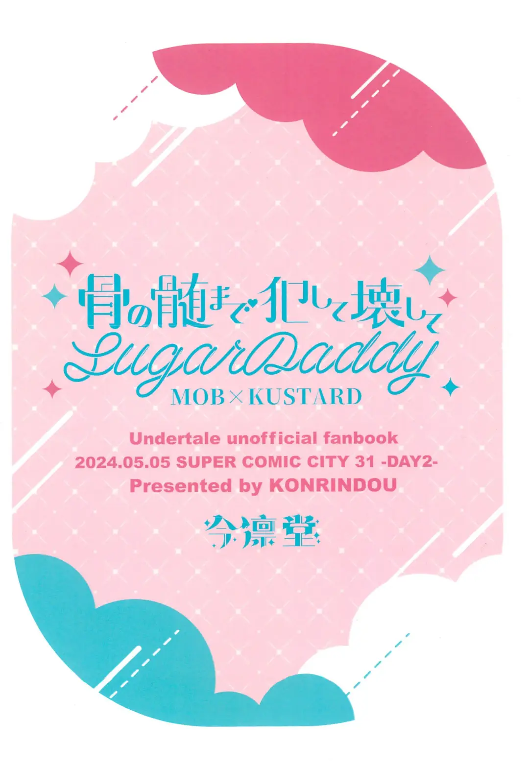 [Rinna] Hone no Zui made Okashite Kowashite Sugar Daddy Fhentai - Page 28