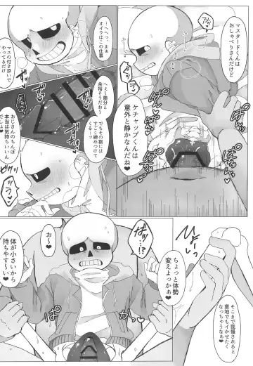 [Rinna] Hone no Zui made Okashite Kowashite Sugar Daddy Fhentai - Page 16