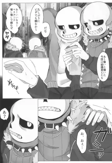 [Rinna] Hone no Zui made Okashite Kowashite Sugar Daddy Fhentai - Page 7