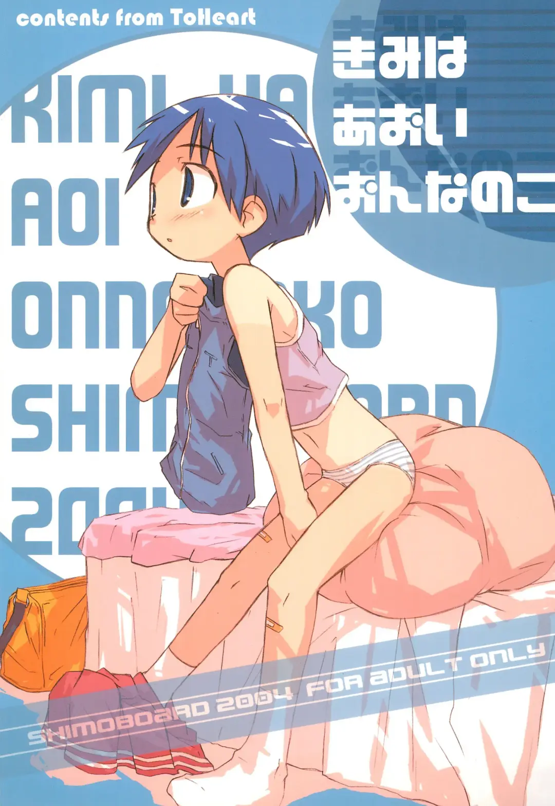 Read [Shimosan] Kimi wa Aoi Onnanoko - Fhentai.net