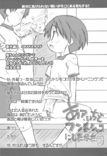 [Shimosan] Kimi wa Aoi Onnanoko Fhentai.net - Page 21