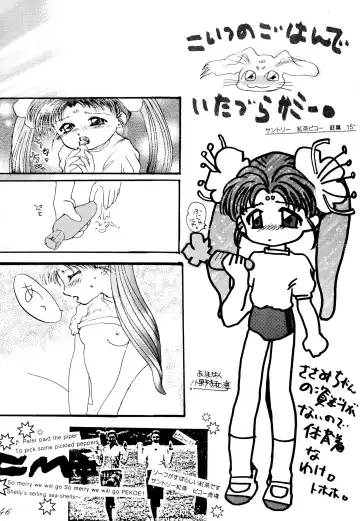 [Haru-chan - Koguro Masami - Onodera Kazumi] Special project Girly Fhentai.net - Page 48