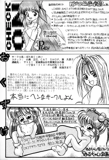 [Haru-chan - Koguro Masami - Onodera Kazumi] Special project Girly Fhentai.net - Page 65