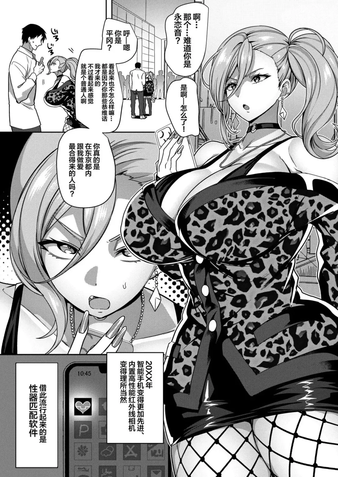 性器マッチングアプリで出会った体の相性だけは最高の女 Fhentai - Page 2