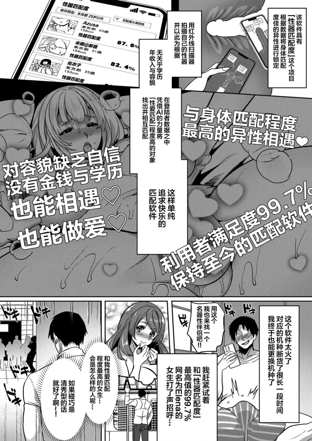 性器マッチングアプリで出会った体の相性だけは最高の女 Fhentai - Page 3