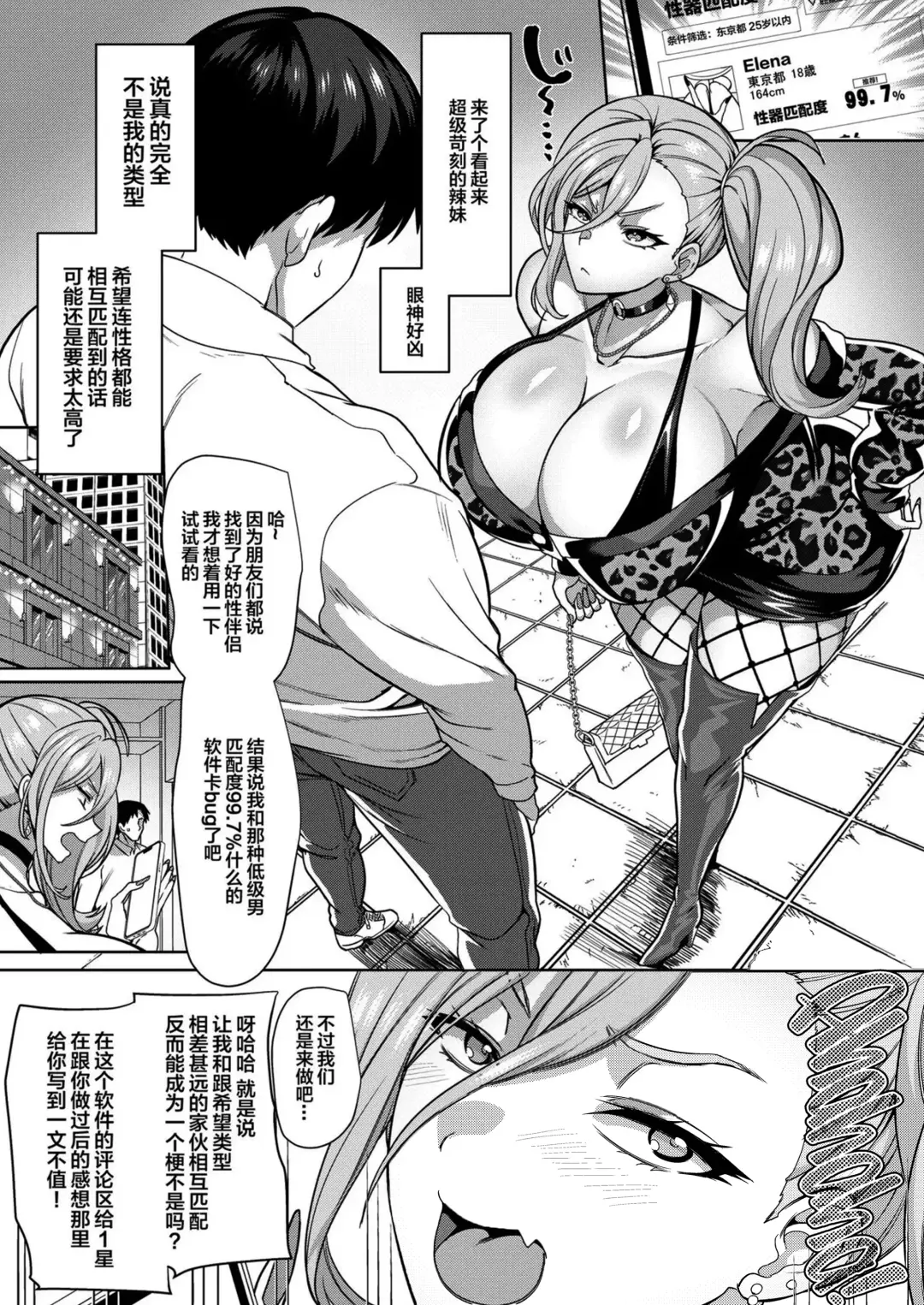 性器マッチングアプリで出会った体の相性だけは最高の女 Fhentai - Page 4