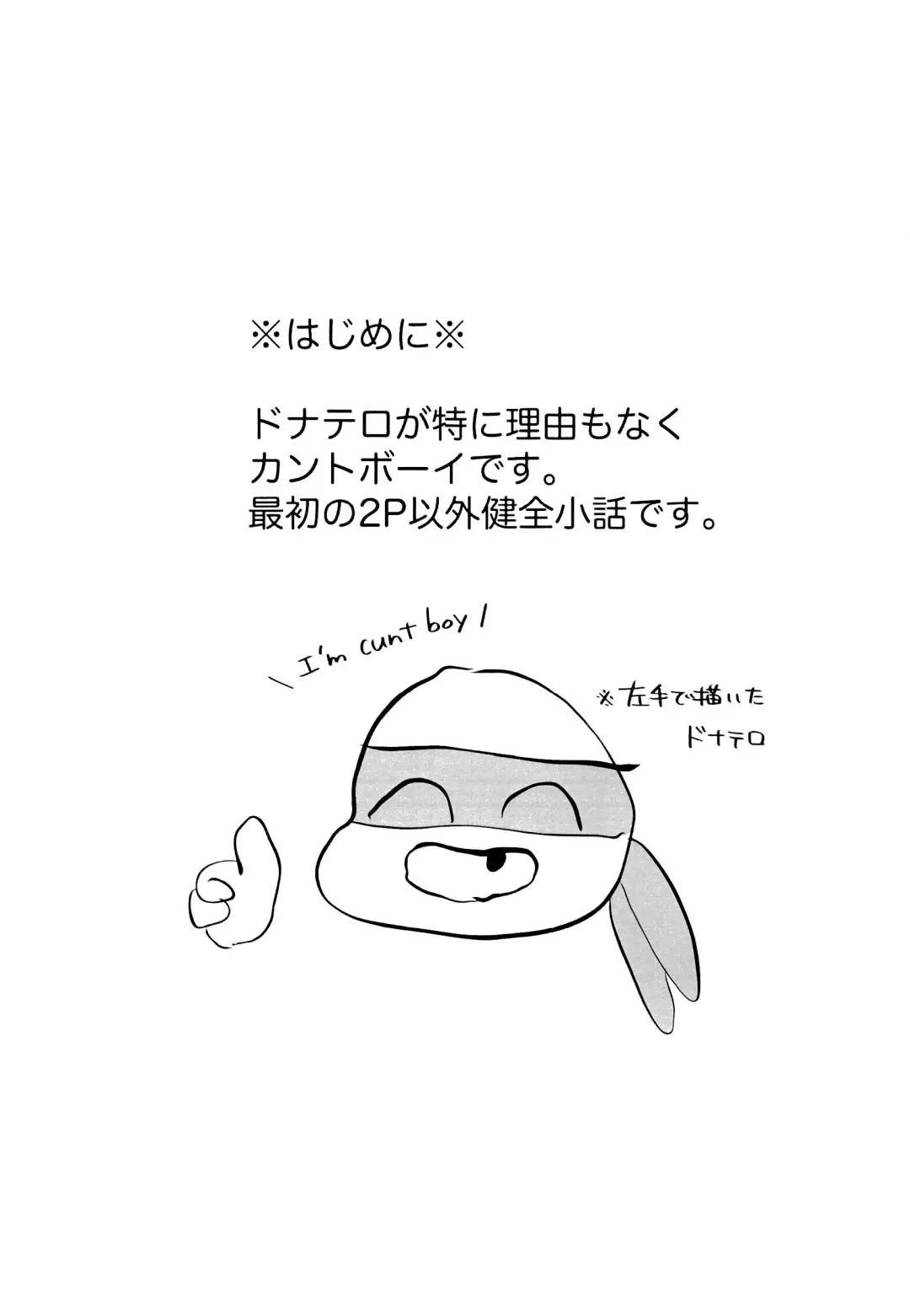 RaphDon ga Icha-icha shiteru dake Fhentai - Page 3