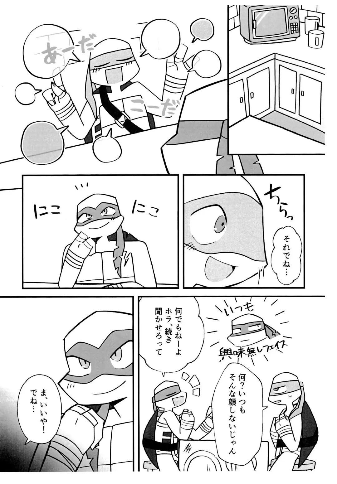 RaphDon ga Icha-icha shiteru dake Fhentai - Page 4