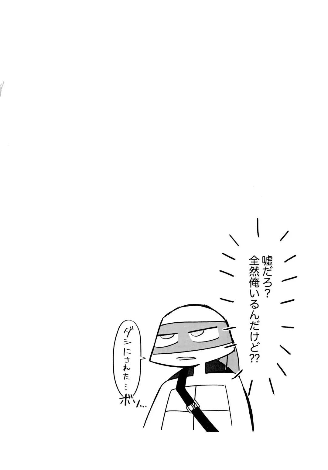 RaphDon ga Icha-icha shiteru dake Fhentai - Page 8