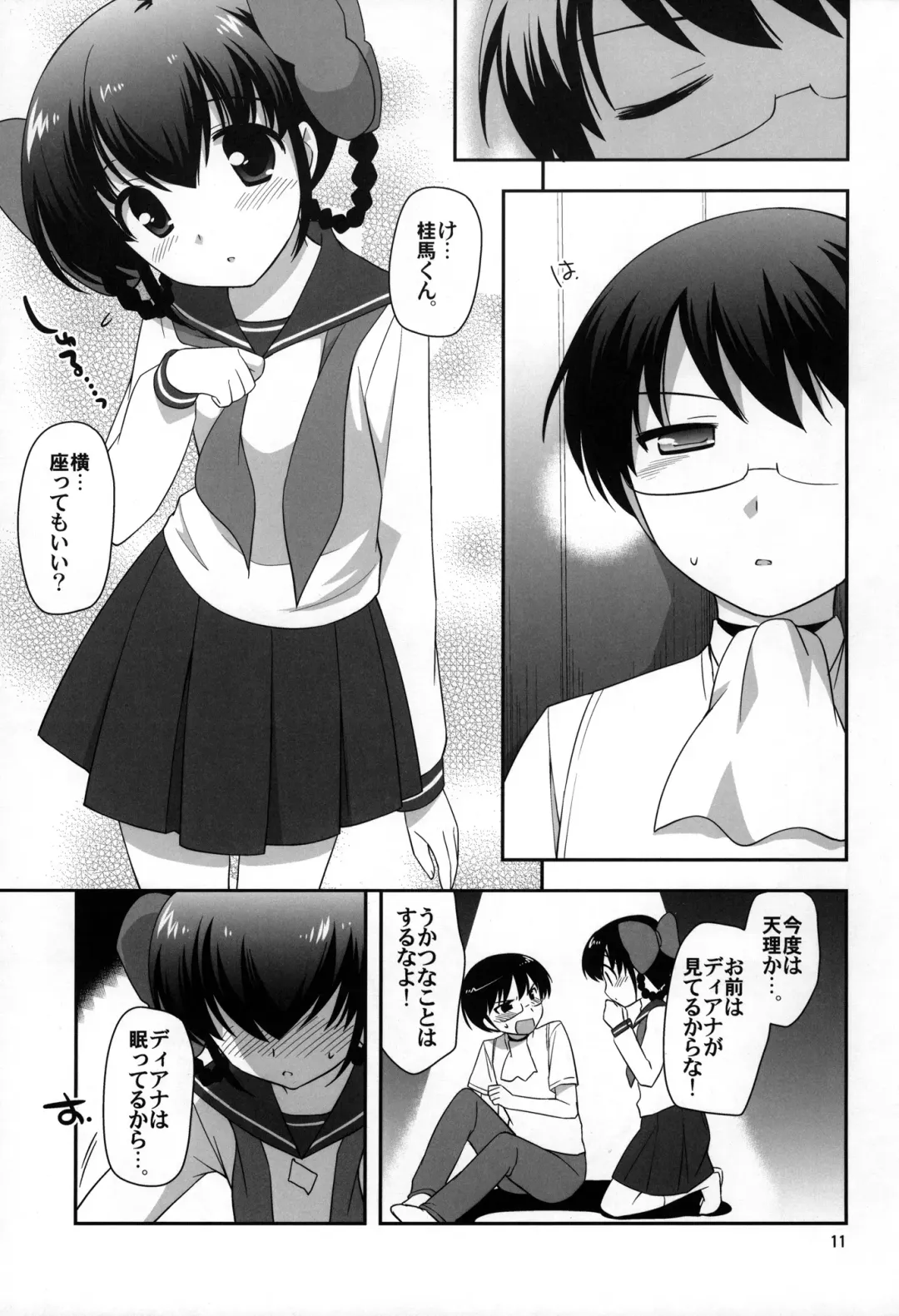 [Ueda Yuu] Yokkyuuuuun! Fhentai - Page 10