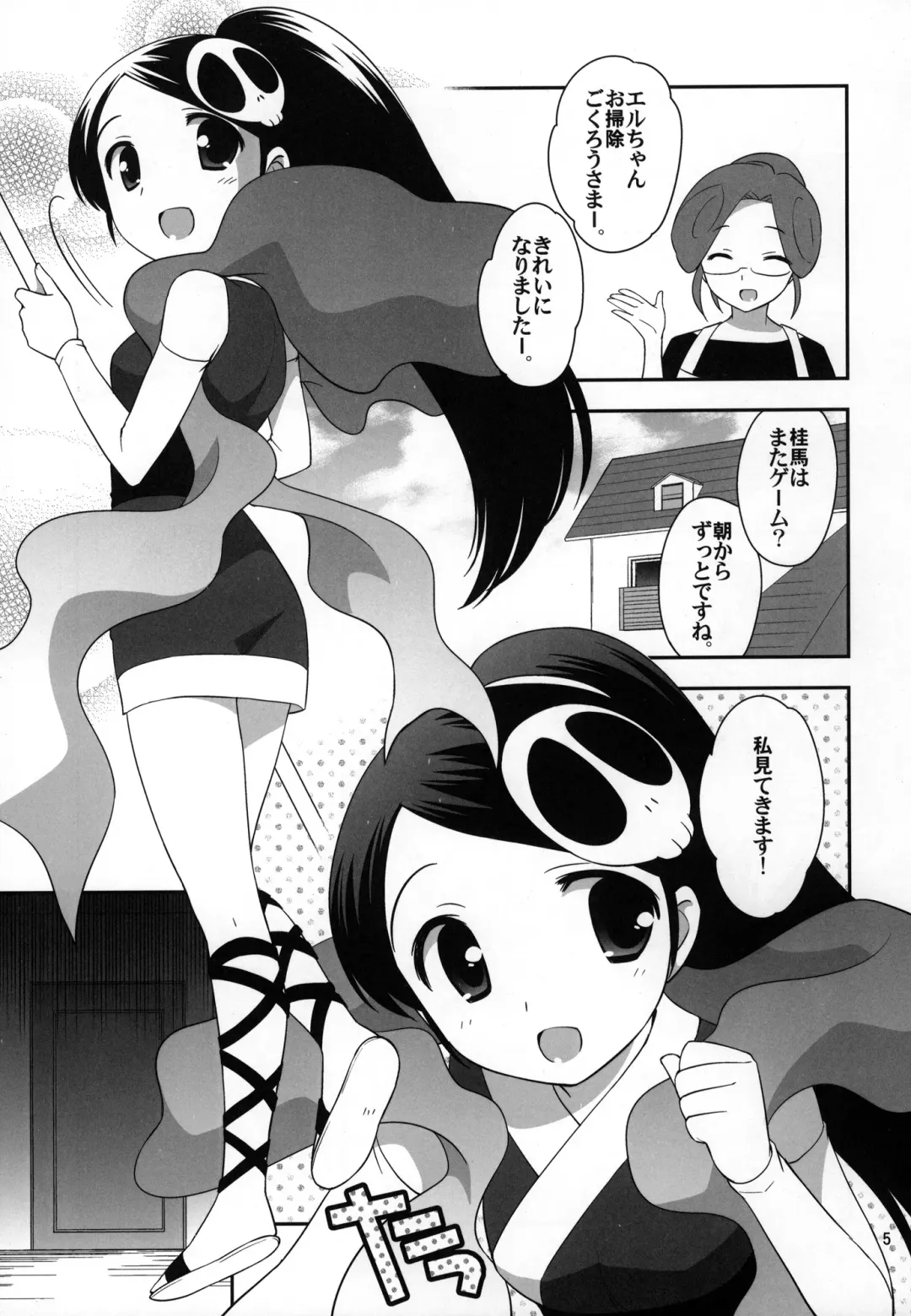 [Ueda Yuu] Yokkyuuuuun! Fhentai - Page 4