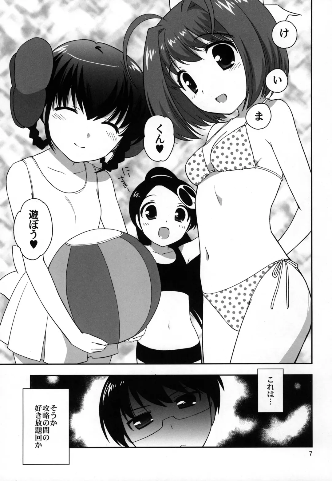 [Ueda Yuu] Yokkyuuuuun! Fhentai - Page 6