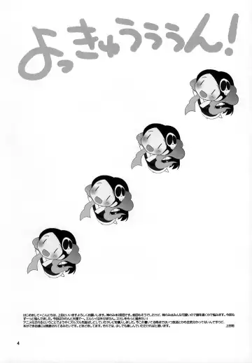 [Ueda Yuu] Yokkyuuuuun! Fhentai - Page 3