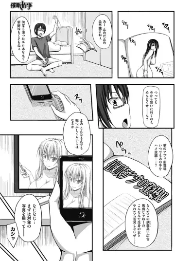 Read [Shake] 催眠情事 - Fhentai.net