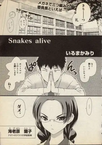 [Iruma Kamiri] Snakes Alive - Fhentai.net