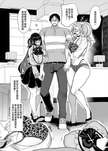 [Kouji] 性器マッチングアプリで出会った体の相性だけは最高の女2 Fhentai - Page 7