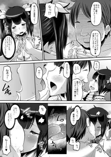 [Norakuro Nero] Kami Ana Fhentai.net - Page 7