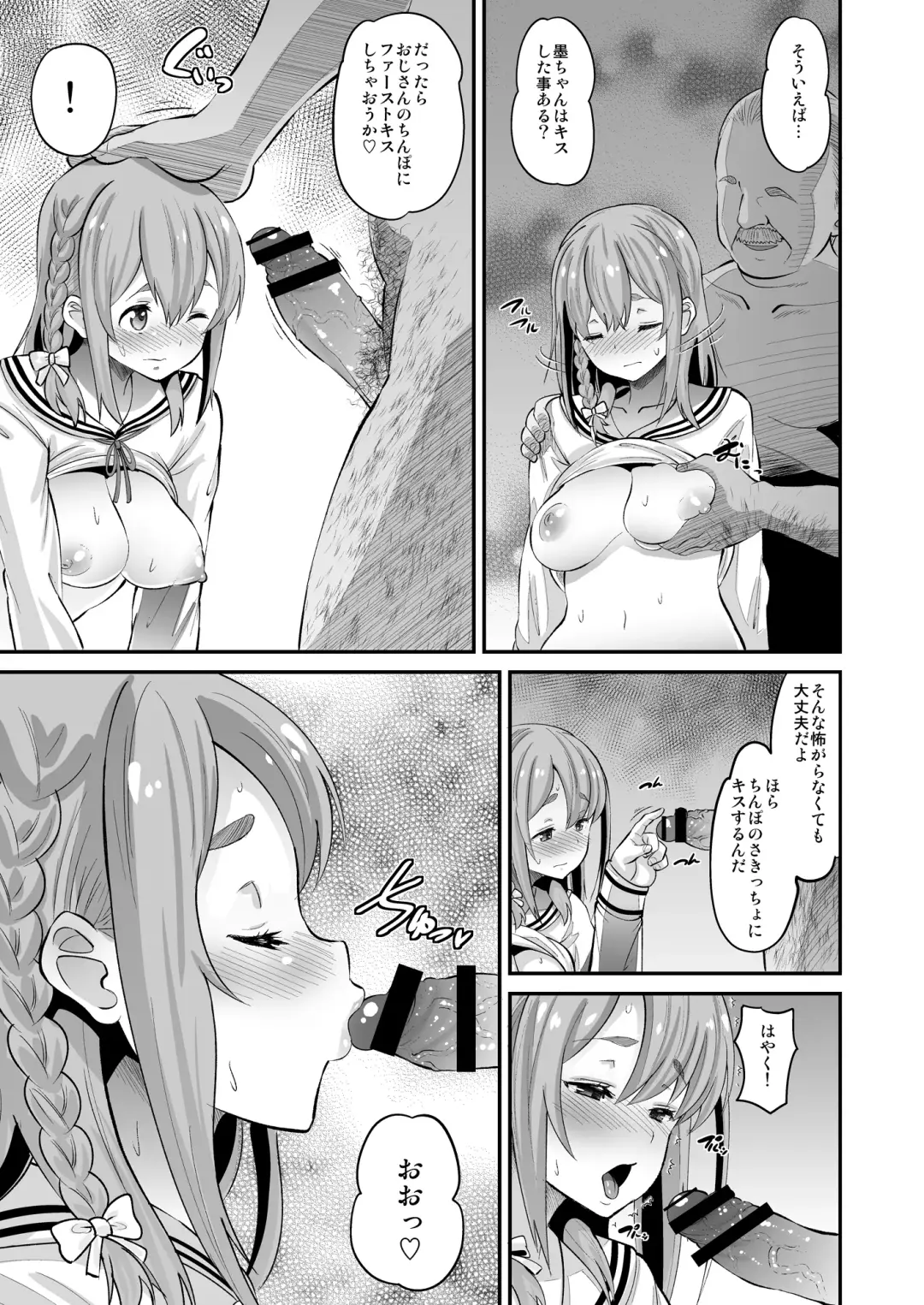 [Norakuro Nero] Kanojo, Otoshimasu Fhentai.net - Page 5