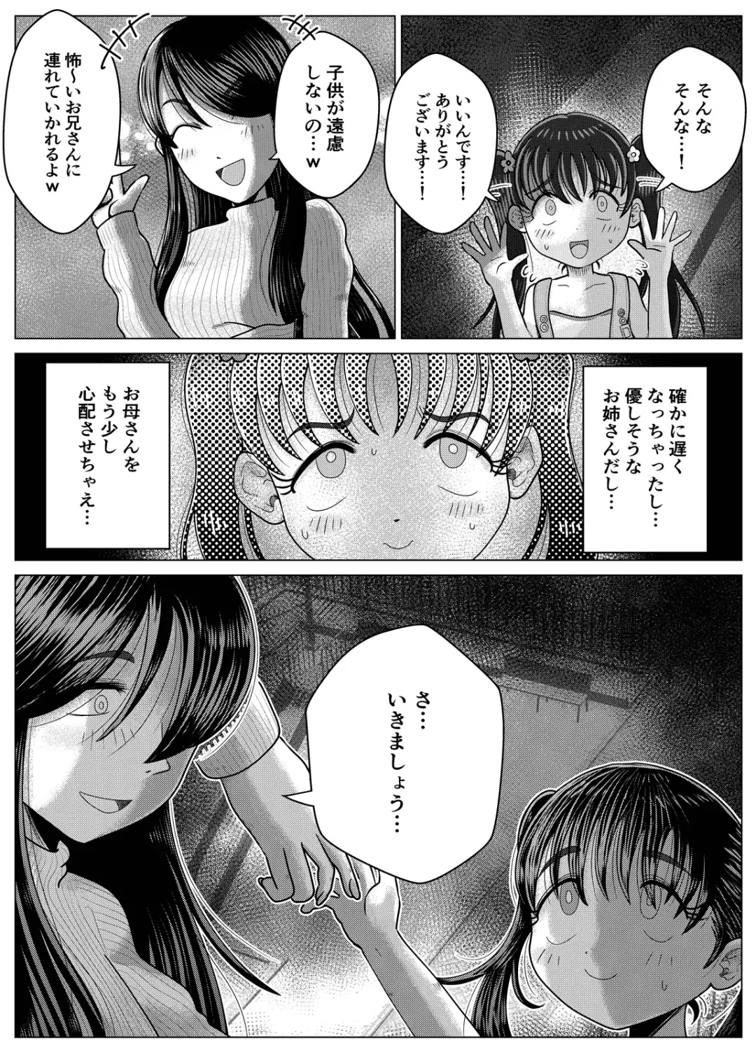 Masochist Piano ~Girl kidnapping and confinement de M training~ Fhentai.net - Page 4