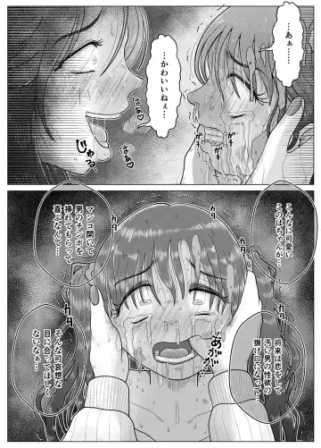 Masochist Piano ~Girl kidnapping and confinement de M training~ Fhentai.net - Page 19