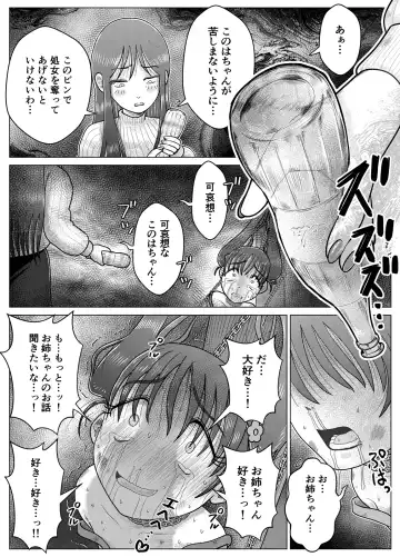 Masochist Piano ~Girl kidnapping and confinement de M training~ Fhentai.net - Page 23