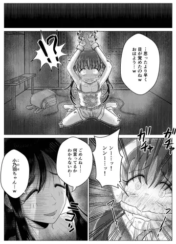 Masochist Piano ~Girl kidnapping and confinement de M training~ Fhentai.net - Page 7