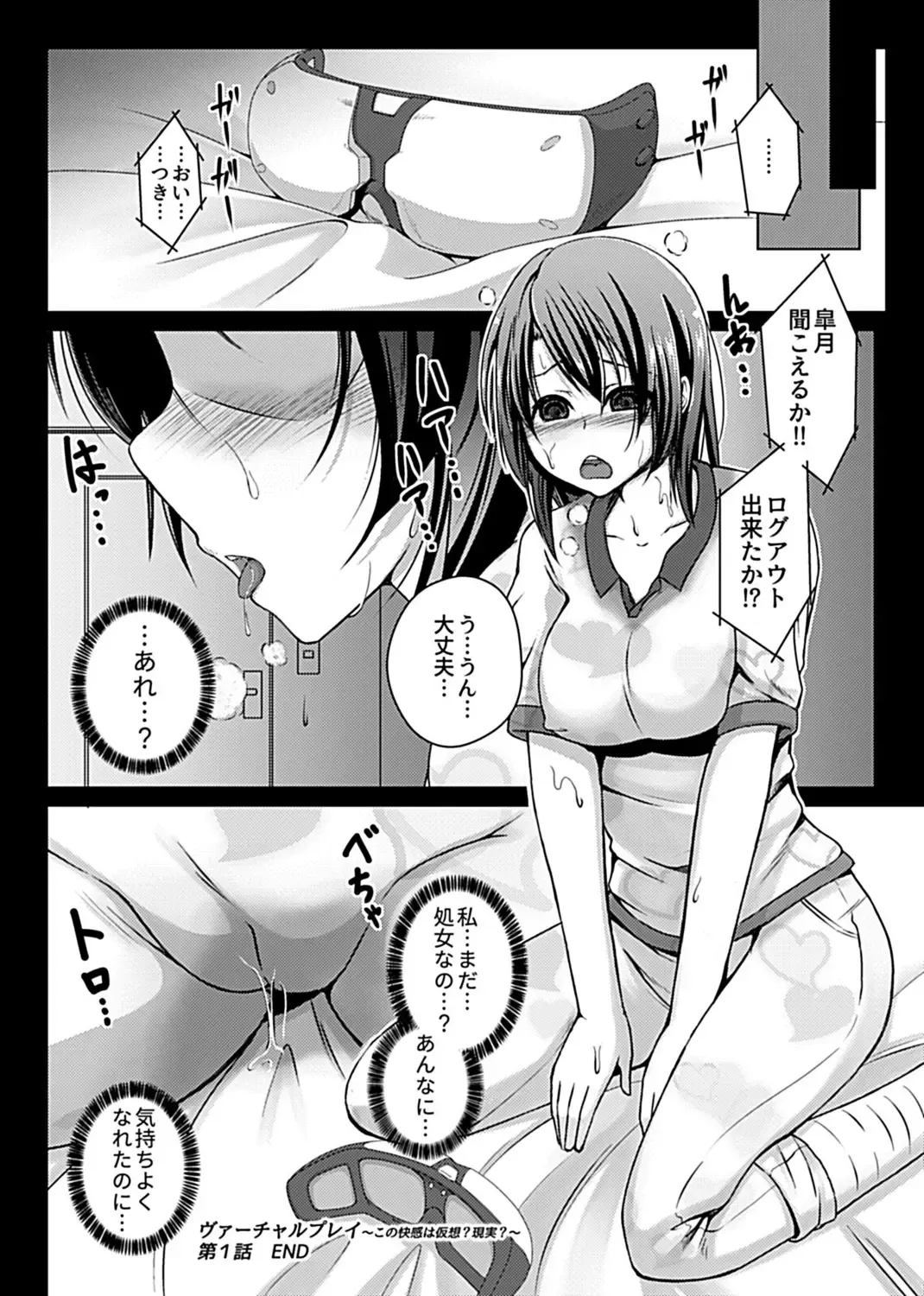 [Aikawa Monako] Virtual Play Fhentai - Page 18