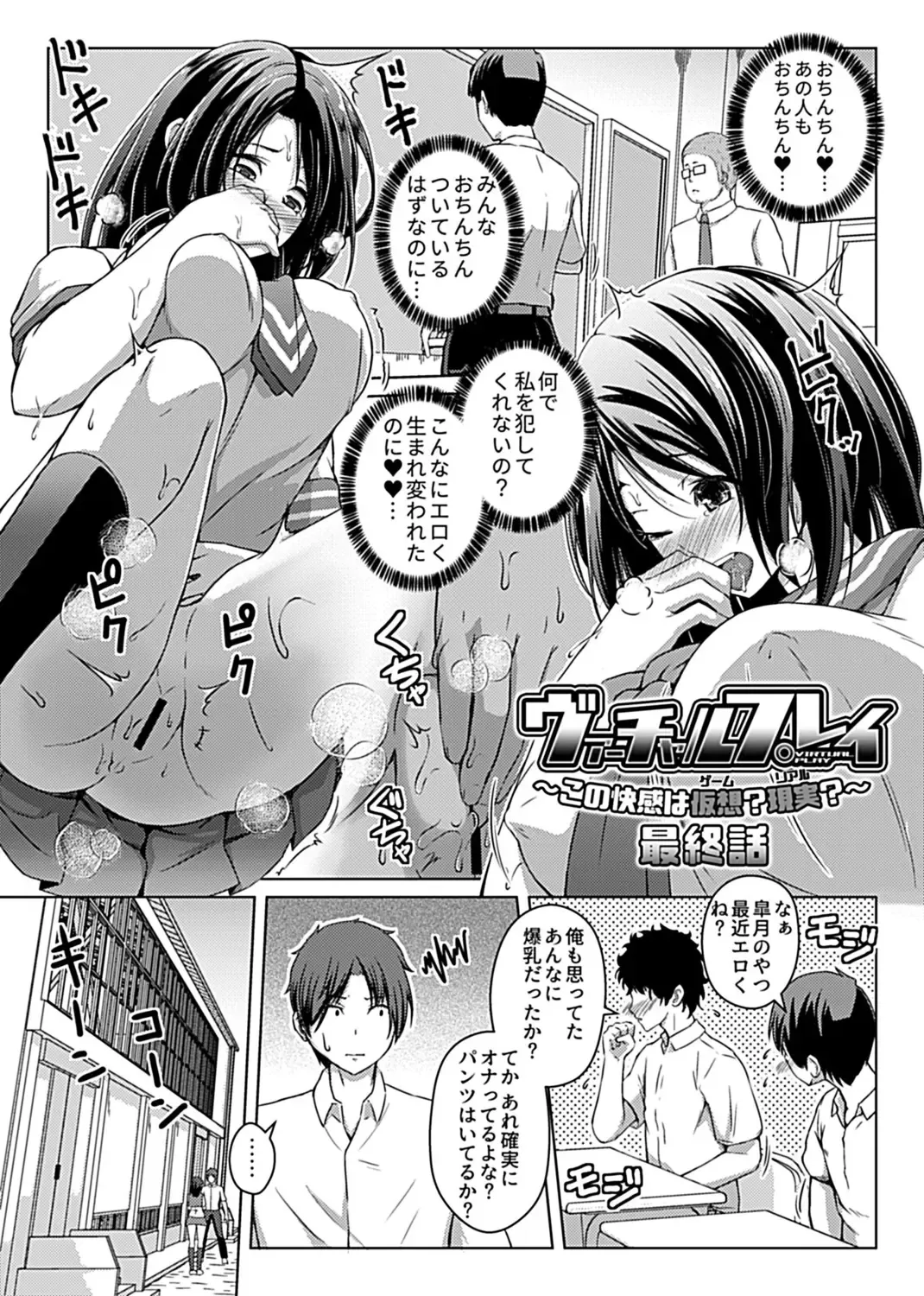 [Aikawa Monako] Virtual Play Fhentai - Page 55