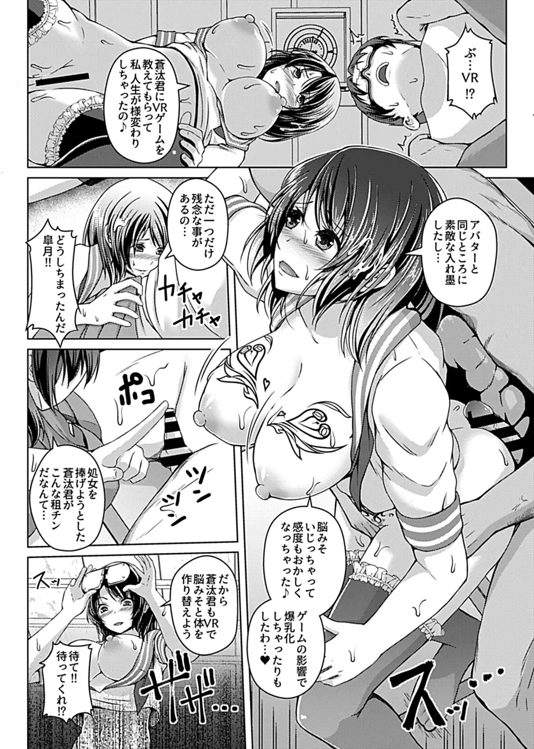 [Aikawa Monako] Virtual Play Fhentai - Page 62