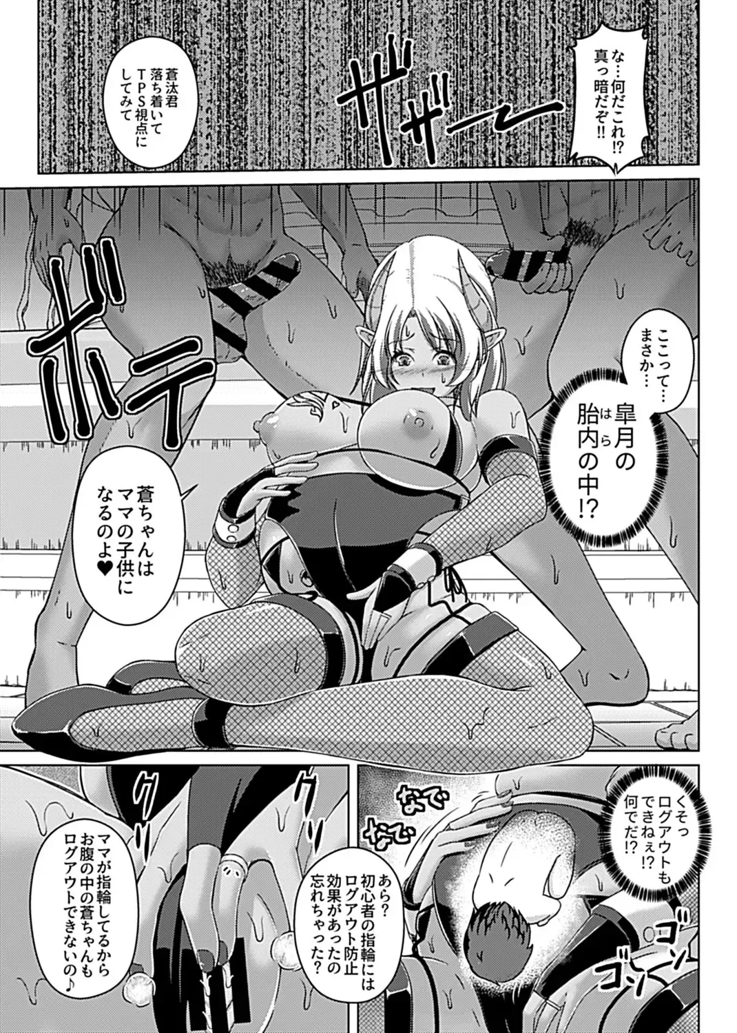 [Aikawa Monako] Virtual Play Fhentai - Page 63