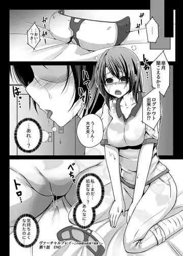 [Aikawa Monako] Virtual Play Fhentai - Page 18