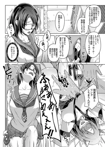 [Aikawa Monako] Virtual Play Fhentai - Page 22