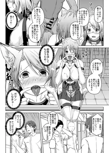 [Aikawa Monako] Virtual Play Fhentai - Page 26