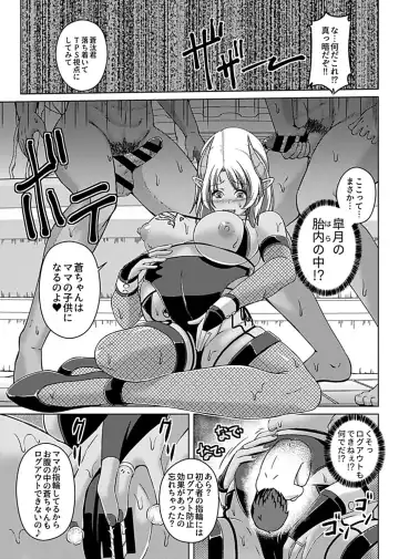 [Aikawa Monako] Virtual Play Fhentai - Page 63