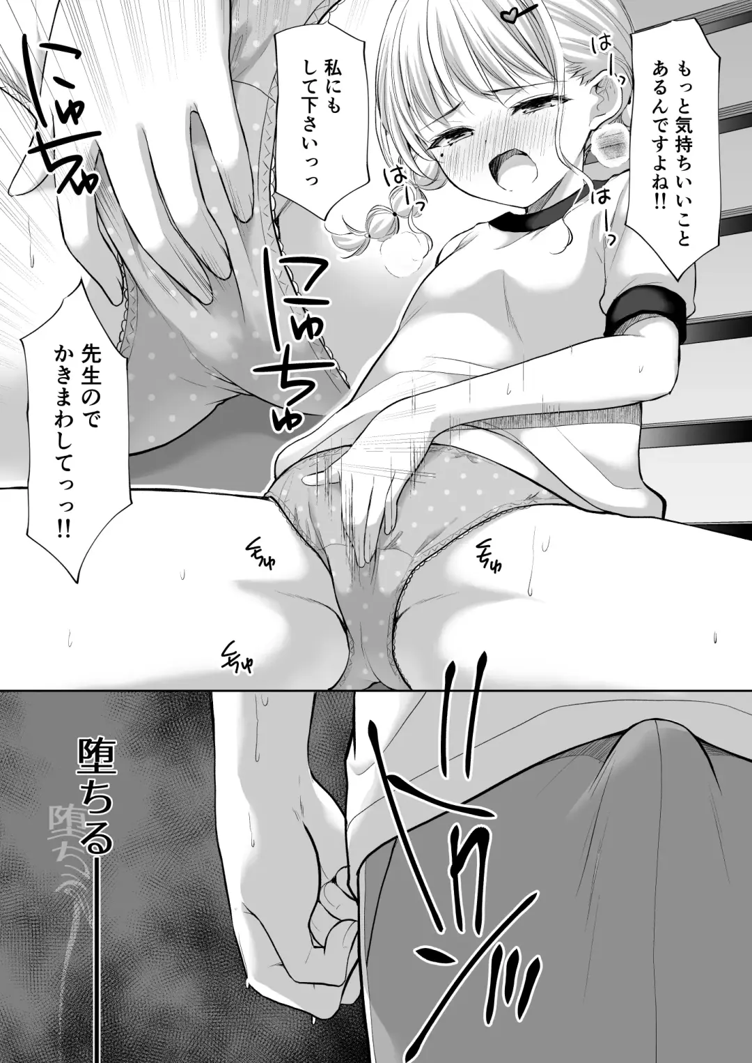 [Azuma Yuki] Ayamachi wa Himegoto no Hajimari 8 Fhentai.net - Page 18